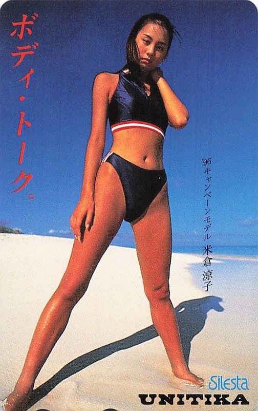 Hot Sexy Ryoko Yonekura Bikini Pics
