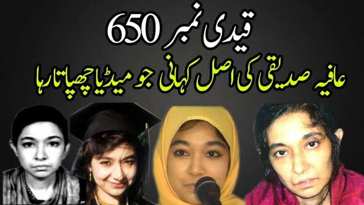 aafia siddiqui 3