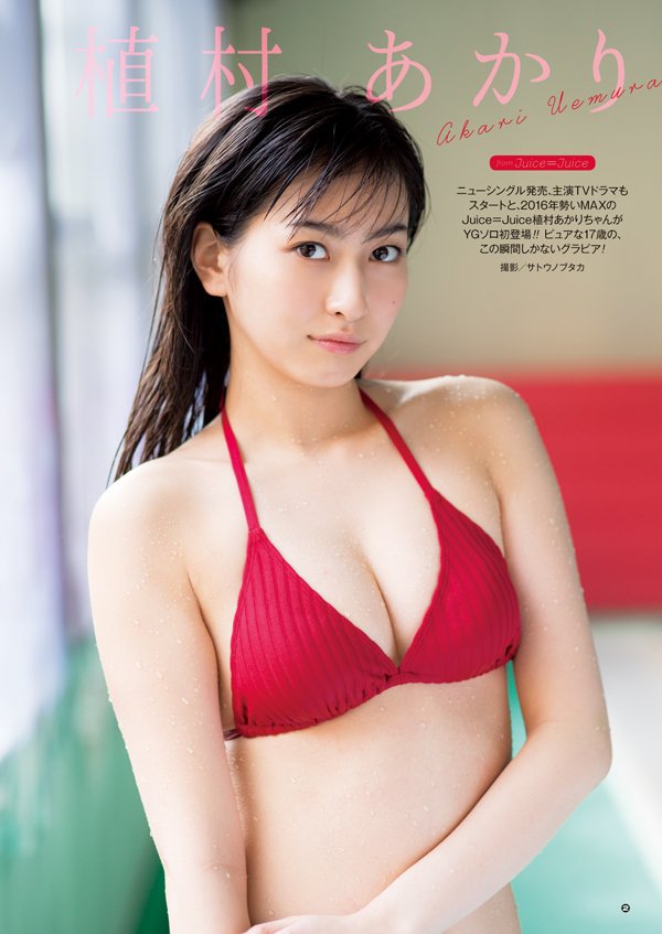 akari hayami 2