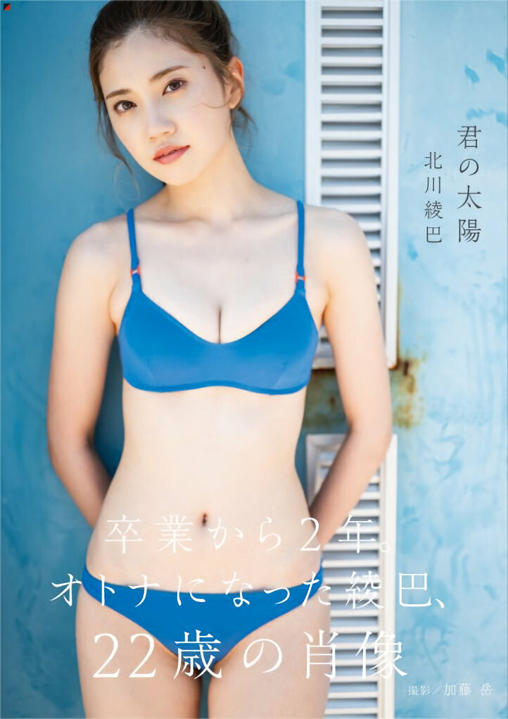 aki takase 6