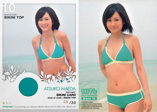 atsuko maeda 5
