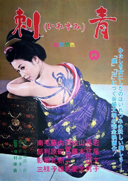 ayako wakao 9