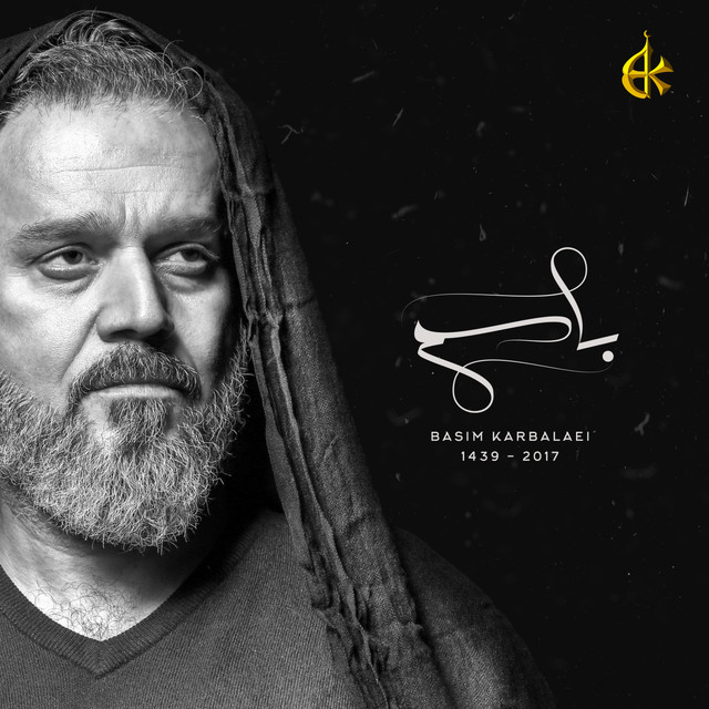 bassim al karbalaei 2