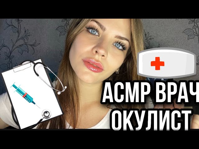 bilochka asmr 1