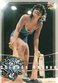 chigusa nagayo 8