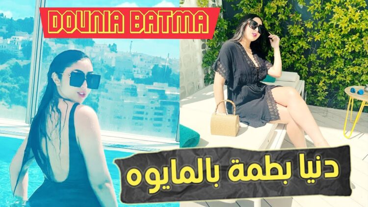 dounia batma