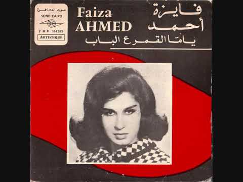 fayza ahmed 4