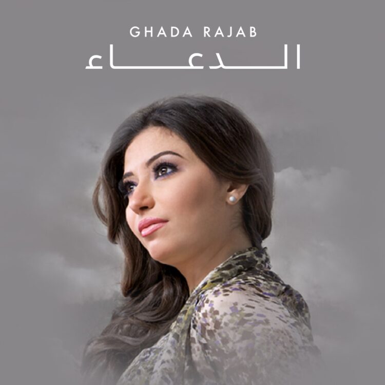 ghada rajab 9