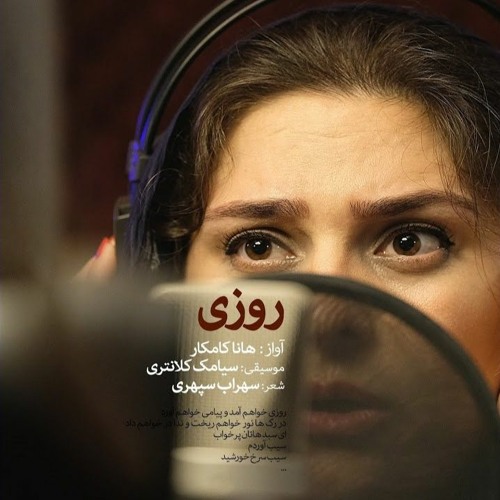 hana kamkar 5