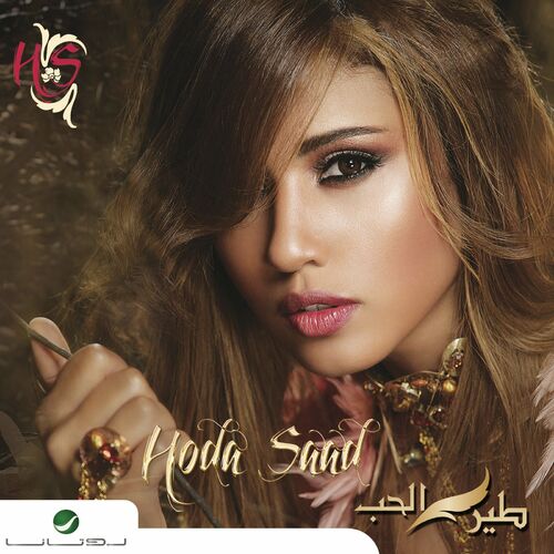 hoda saad 1