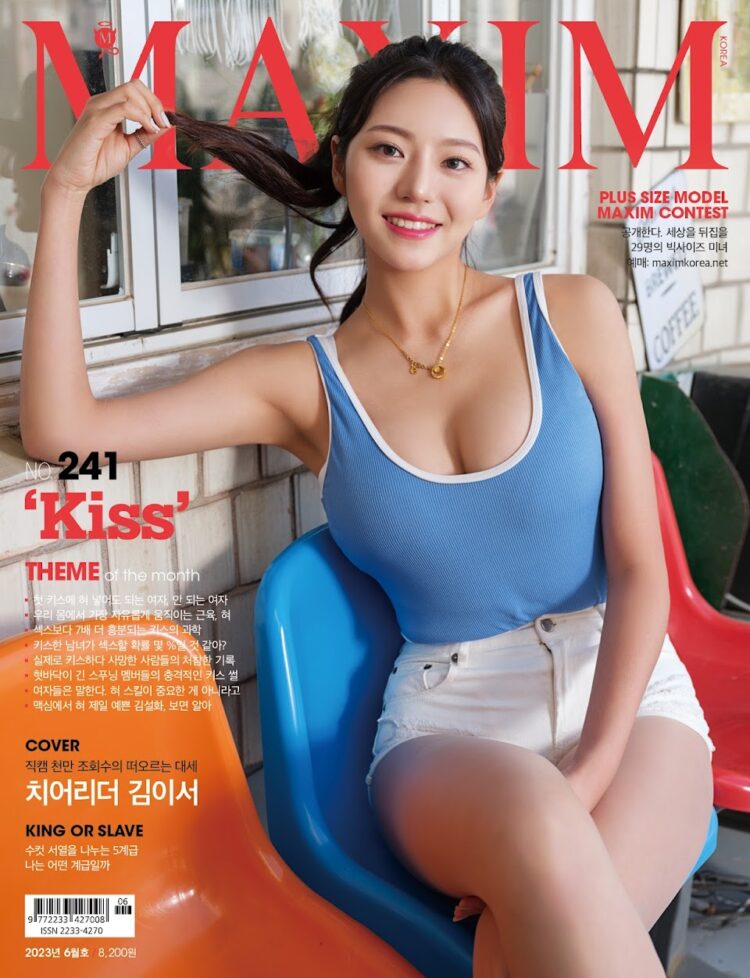 jung yi seo 4