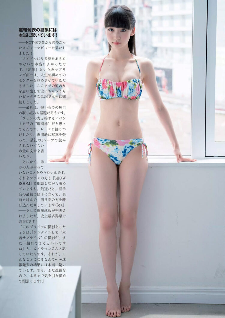 mayu matsuoka 2