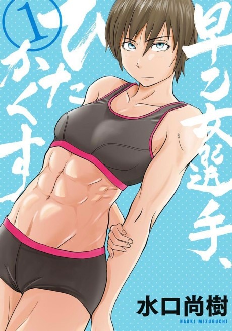 megumi ogata 7