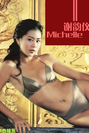 michelle chia 5