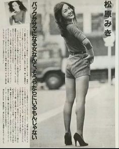 miki matsubara