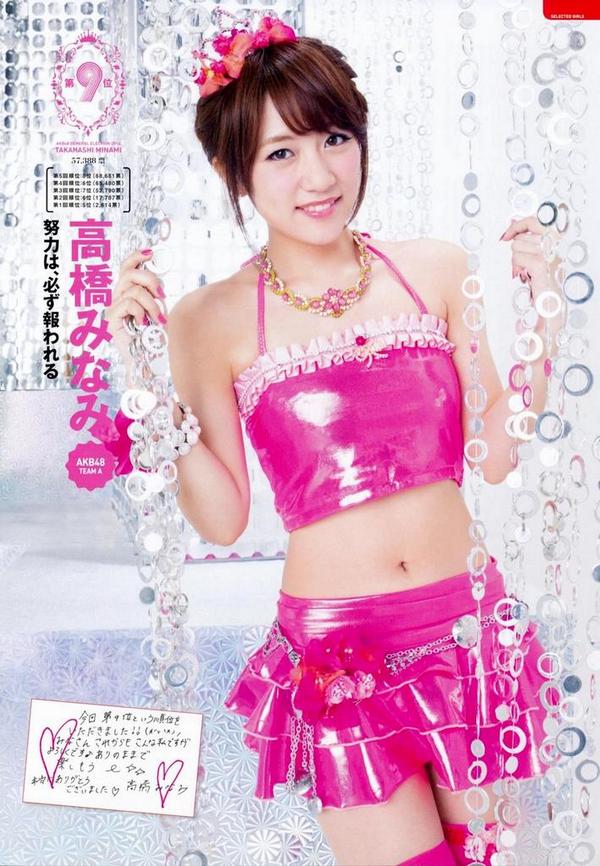 minami takahashi 6