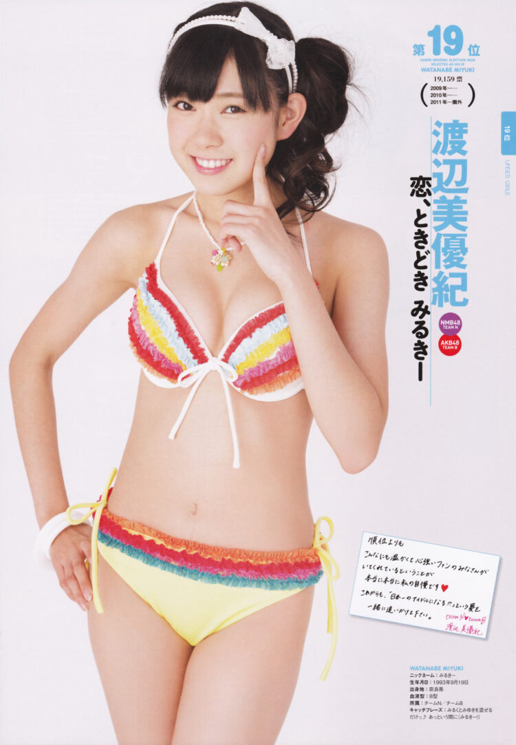miyuki watanabe 1