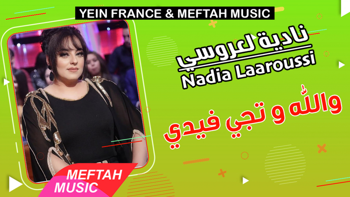 nadia laaroussi 4