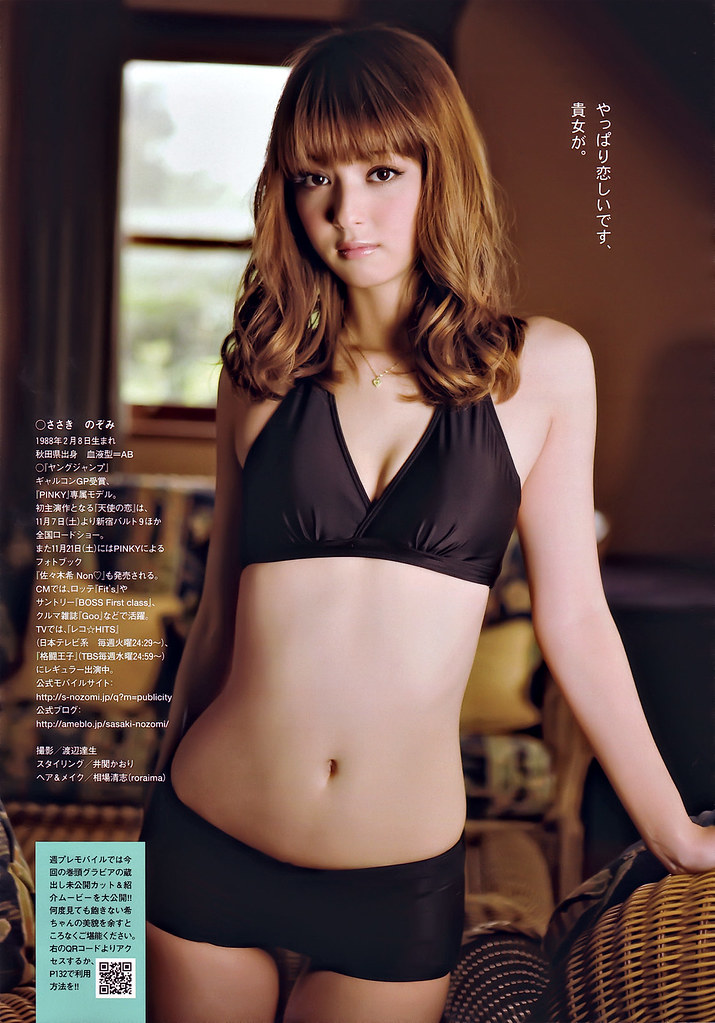 nozomi sasaki 3