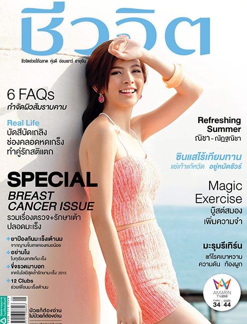 nuttanicha dungwattanawanich 7