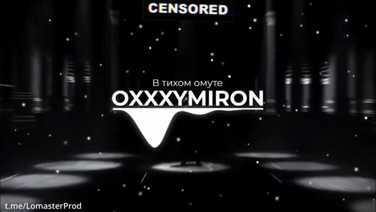 oxxxymiron 6