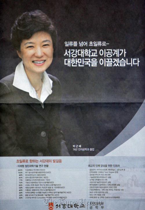 park geun hye 8
