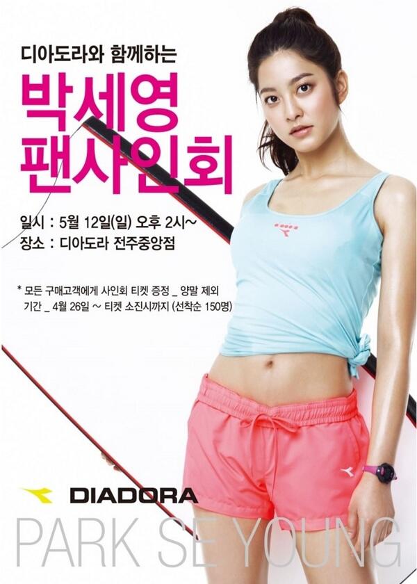 park se young 3