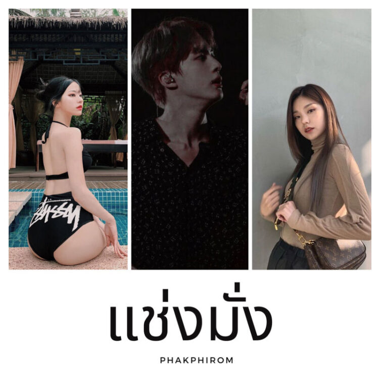 phakphum romsaithong 11
