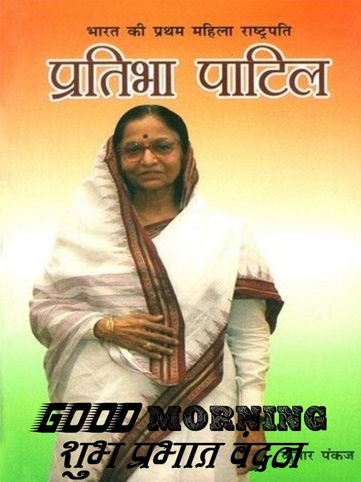 pratibha patil 5