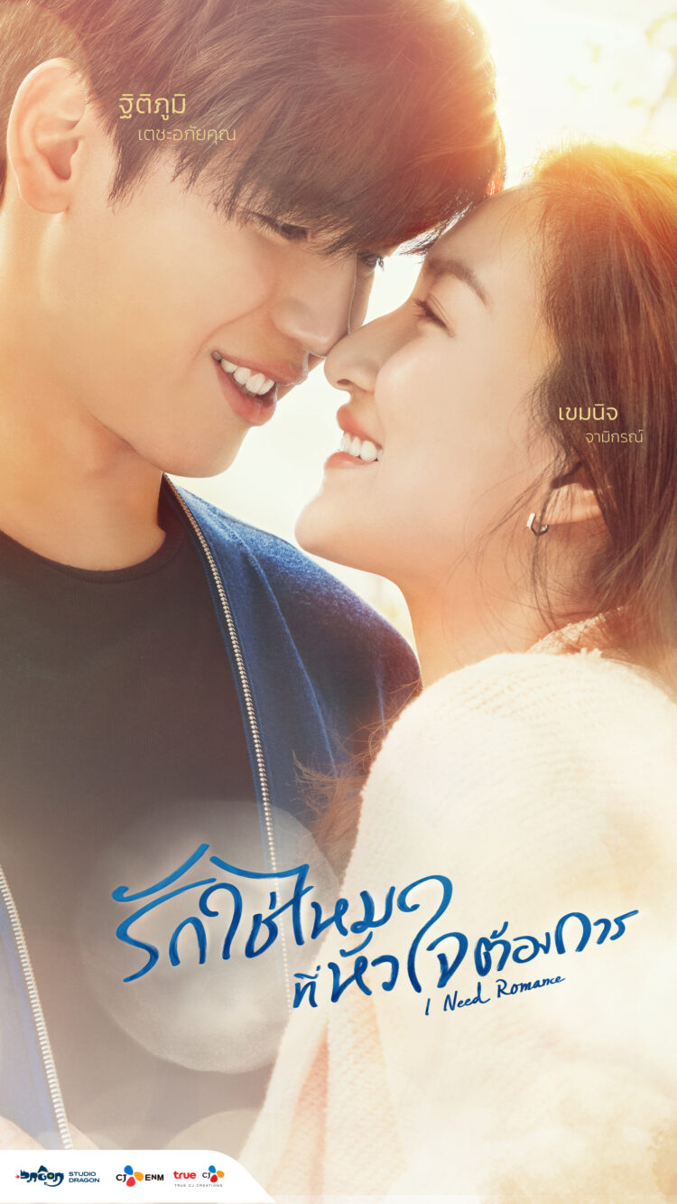 premmanat suwannanon 3