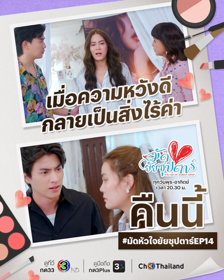 premmanat suwannanon 8