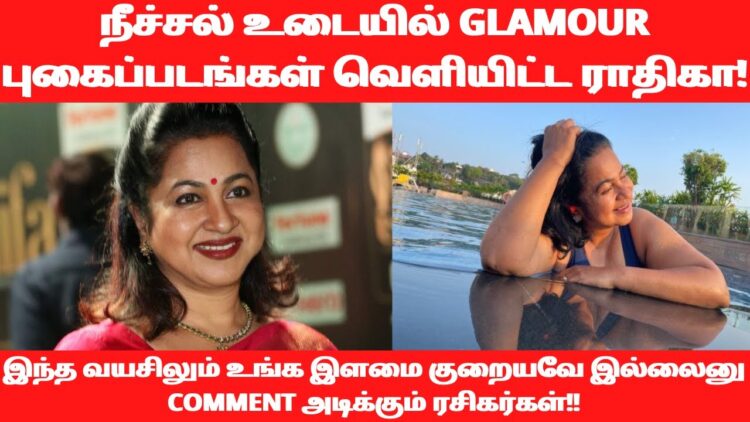 raadhika sarathkumar 2