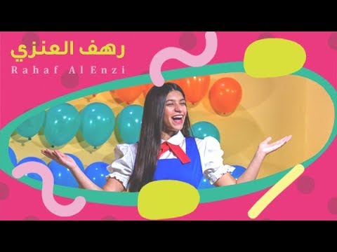 rahaf al enzi 3