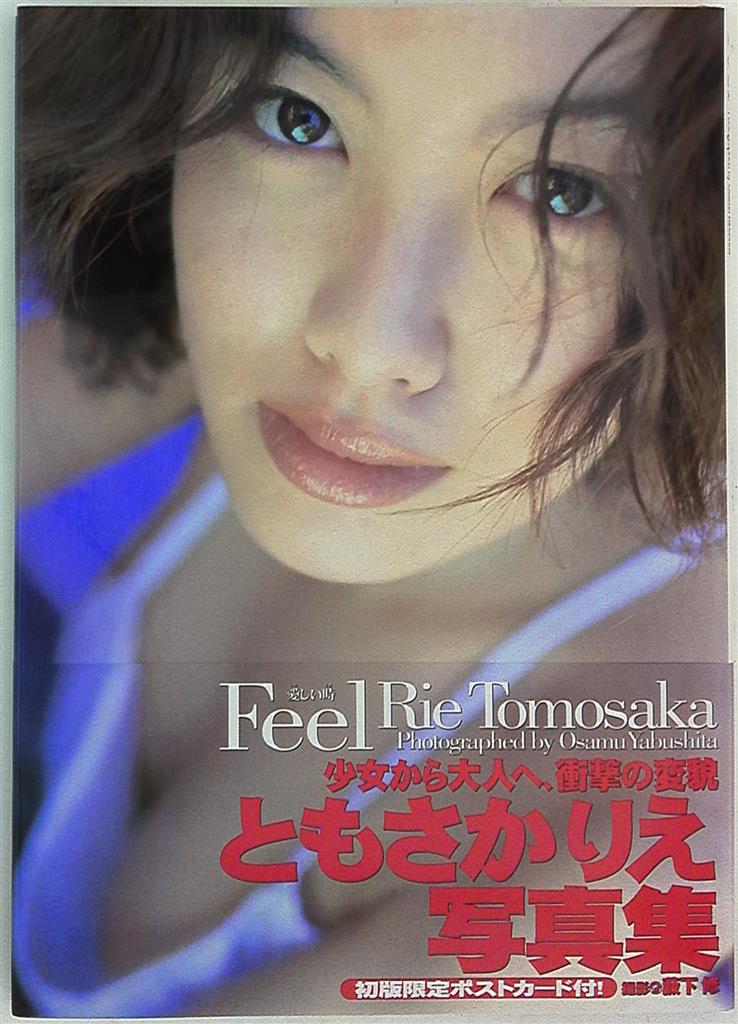 rie tomosaka 5