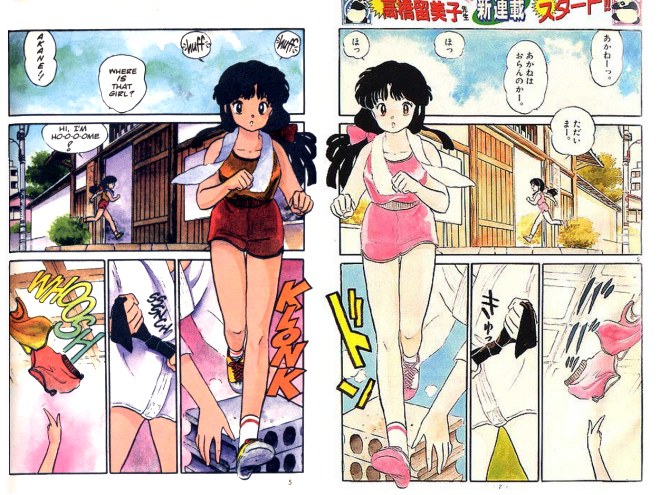 rumiko takahashi 15