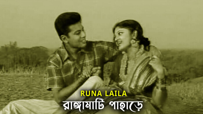 runa laila 3