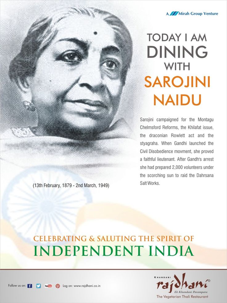 sarojini naidu 4