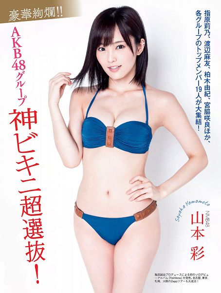 sayaka 3