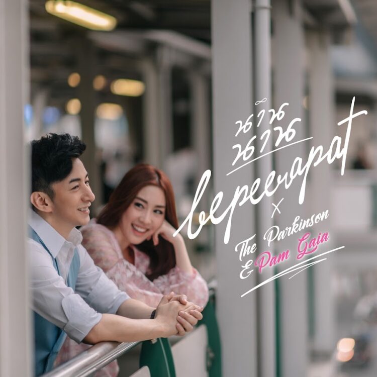 sirapassara sintrakarnphol 3