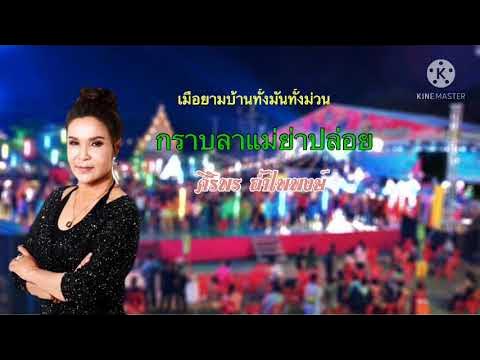 siriporn ampaipong 5