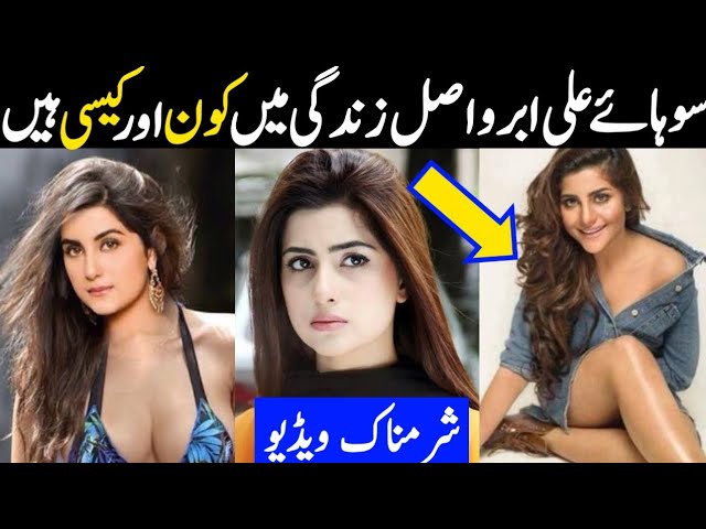 sohai ali abro 5