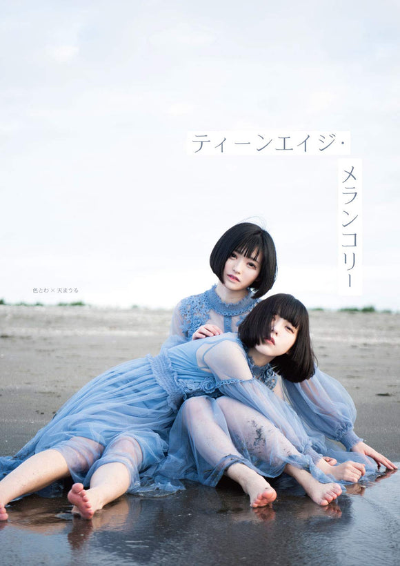 aya nakamachi feet 2