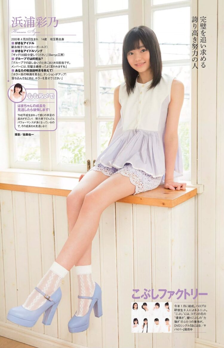 ayano shimizu feet 1