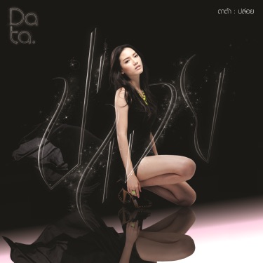 darancharas sukheviriya feet 3