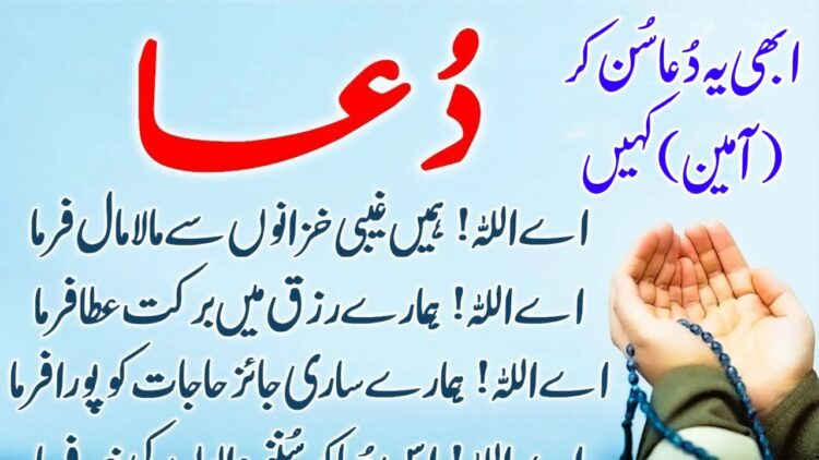 dua sheikh amjad feet 5