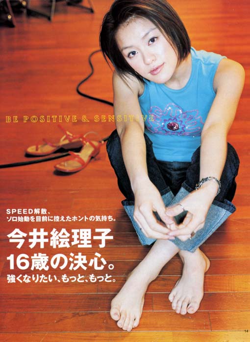 eriko imai feet 3