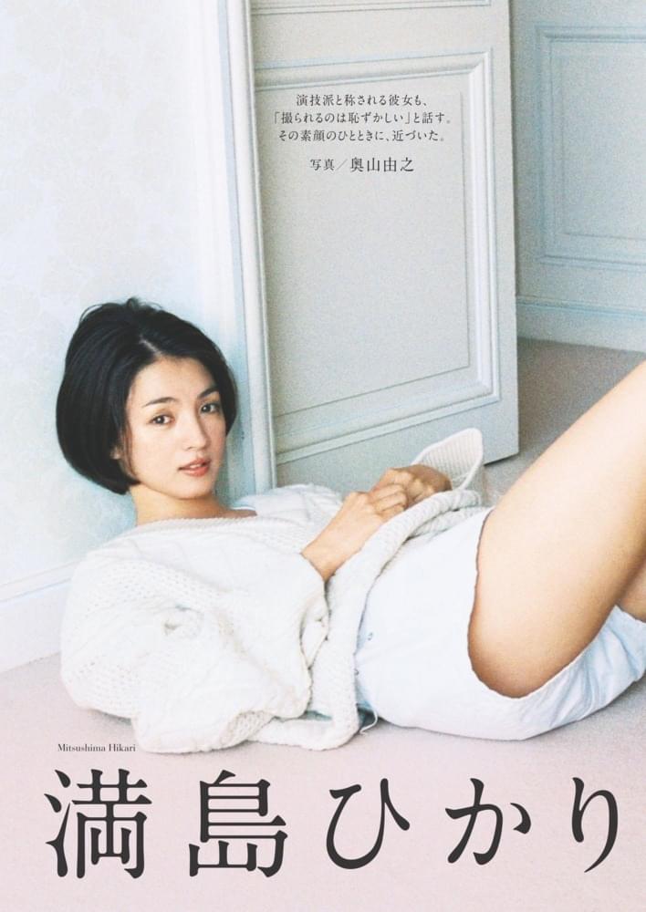 hikari mitsushima feet 5