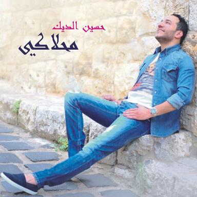 hussein al deek feet 6