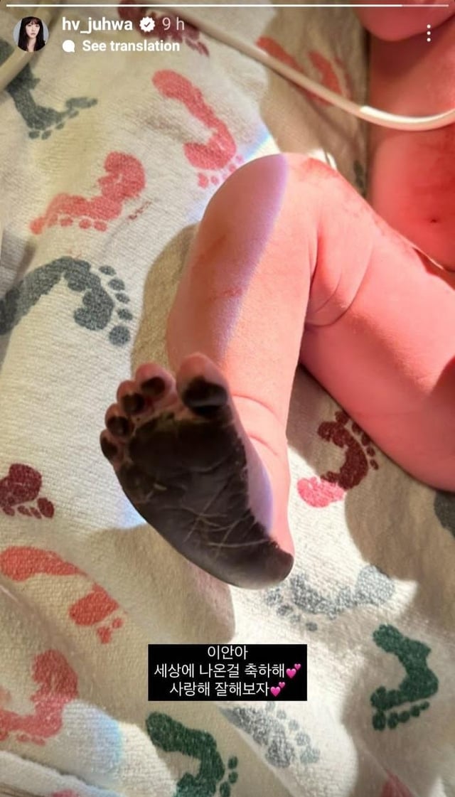 hwa pyung sim feet 2