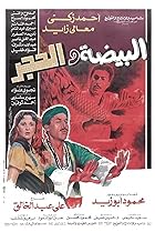 ilham chahine feet 6